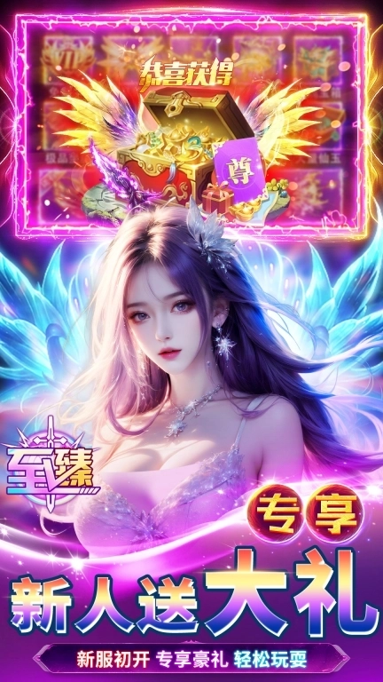 天堂魔狱-0氪十亿仙钻免费送