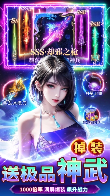 天堂魔狱-0氪十亿仙钻免费送