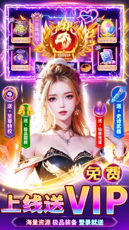 天堂魔狱-0氪十亿仙钻免费送