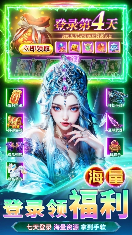 天堂魔狱-0氪十亿仙钻免费送