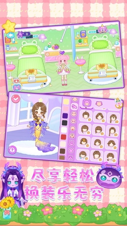公主的梦幻衣橱