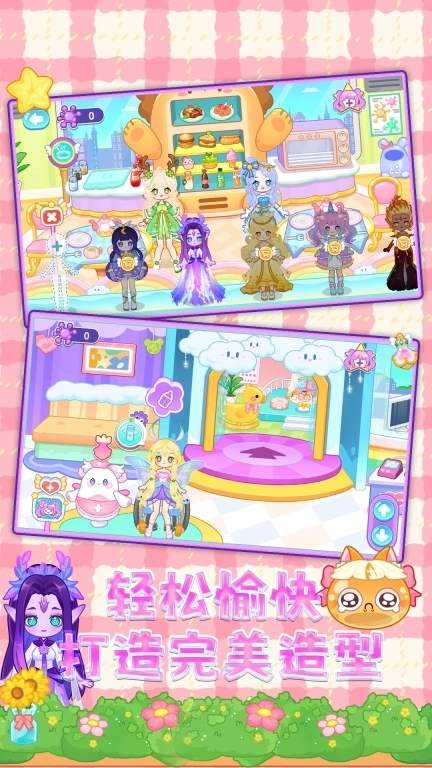 公主的梦幻衣橱