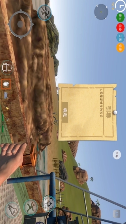 荒野求生模拟器-SUCM