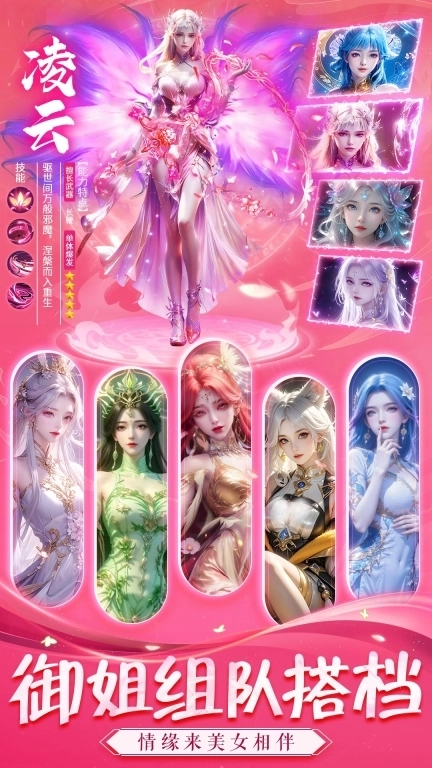 九梦仙域-绝美国风仙侠