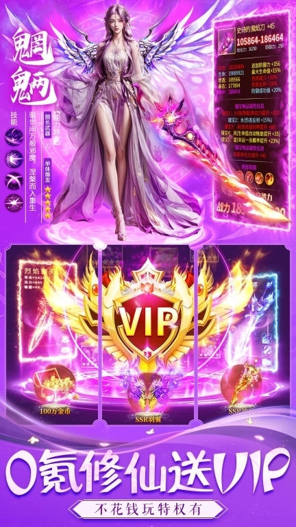 九梦仙域-绝美国风仙侠