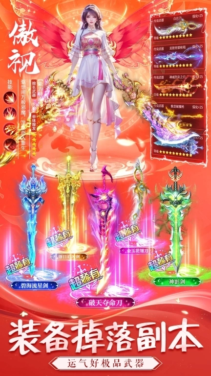 九梦仙域-绝美国风仙侠