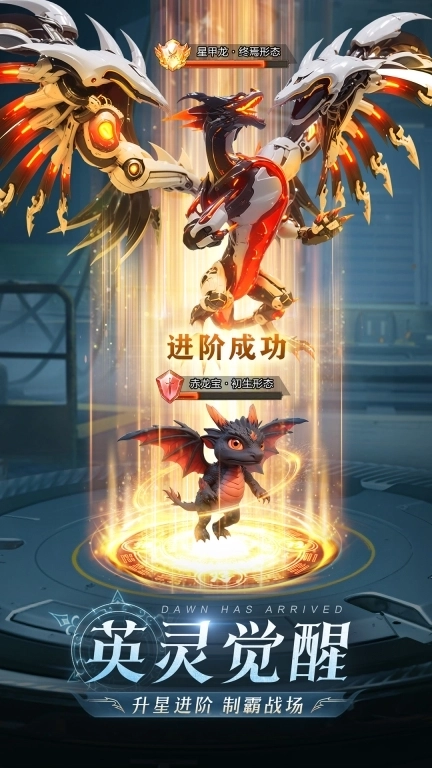 黎明之塔-赢648免单