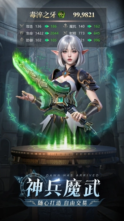 黎明之塔-赢648免单