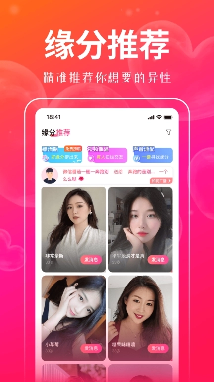 对聊-同城视频找对象