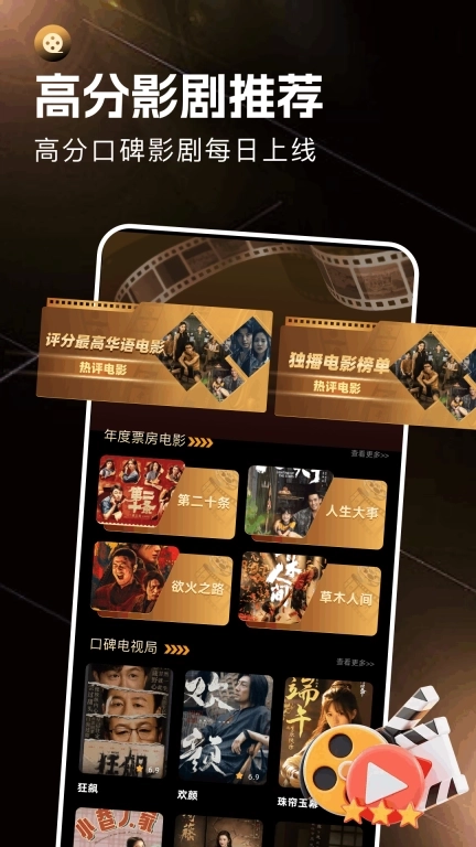 风信追剧-影视推荐