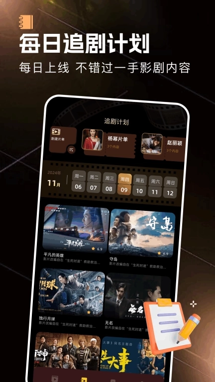 风信追剧-影视推荐