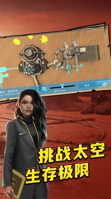 星际迷航-太空生存沙盒模拟