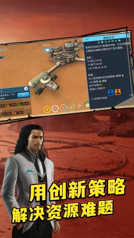 星际迷航-太空生存沙盒模拟