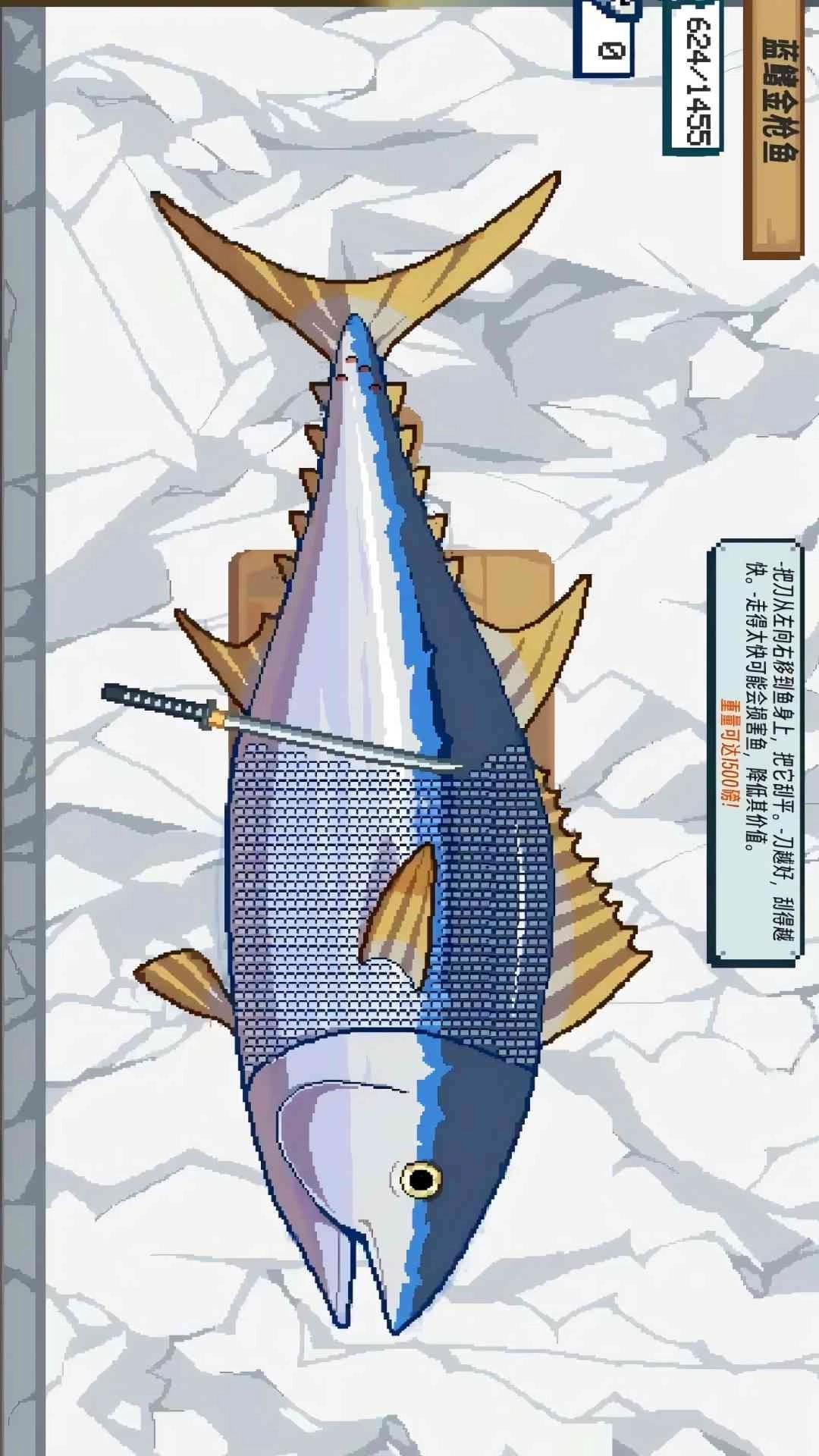 海上钓鱼-刮鱼鳞