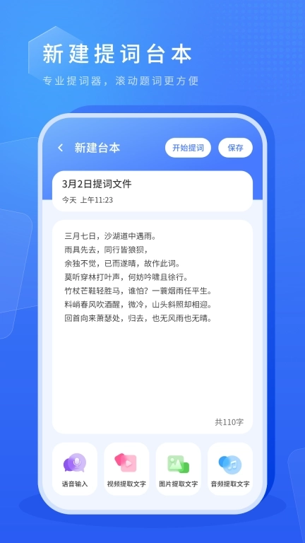 虚拟摄像头-绿幕直播助手