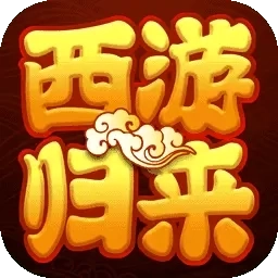 徒儿快跑-梦幻仙侠新回合玩法