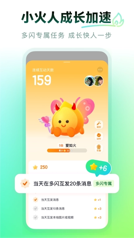 多闪-抖音聊天版