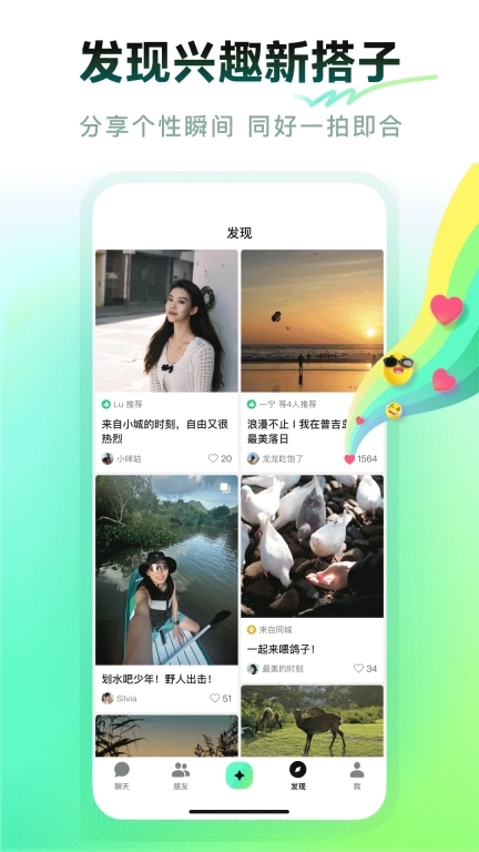 多闪-抖音聊天版