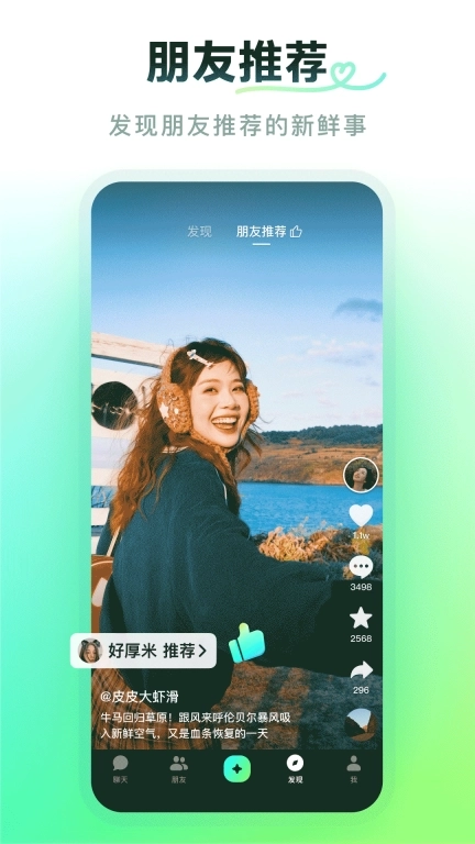 多闪-抖音聊天版