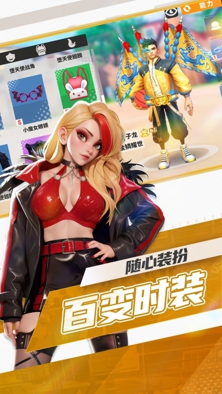 街球艺术-竞技篮球