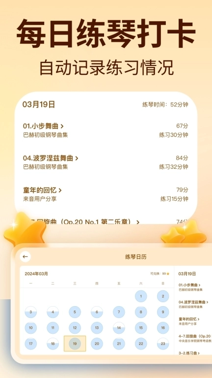 来音智能陪练-学小提琴钢琴陪练