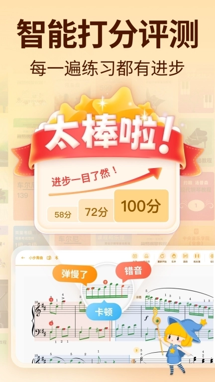 来音智能陪练-学小提琴钢琴陪练
