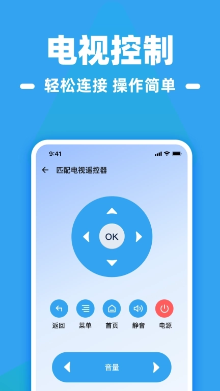 空调遥控器精灵
