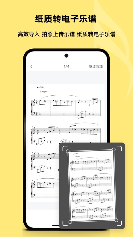 乐其爱乐谱-自动翻页
