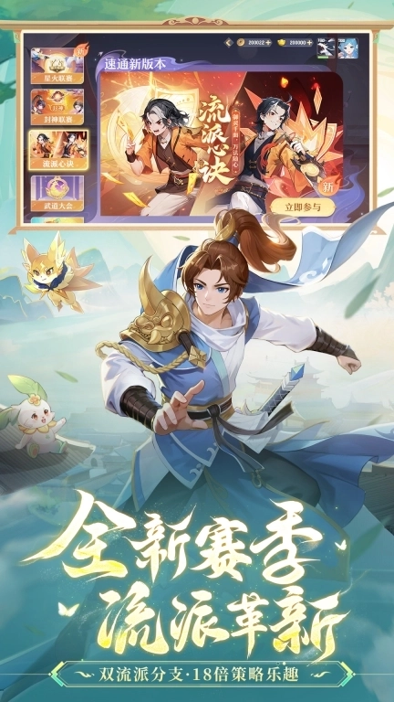 长安幻想-三生情缘