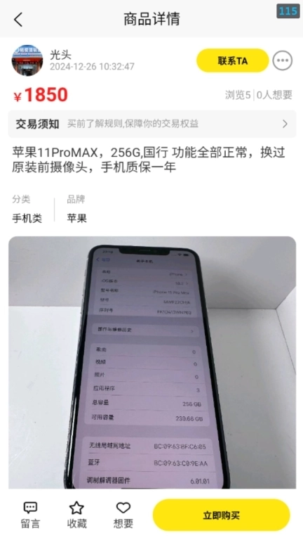 转卖-同城小时达