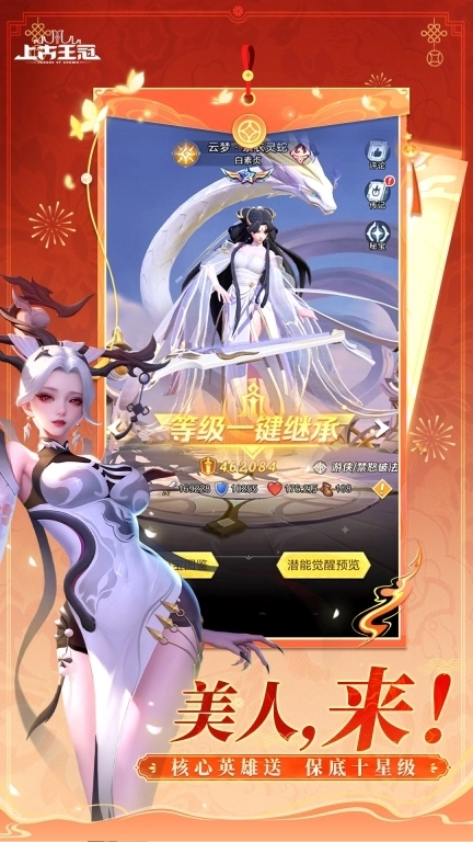 上古王冠-躺赚服限时开启