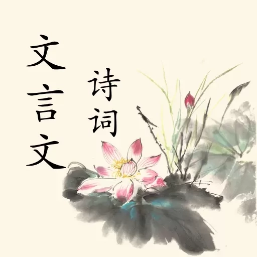 文言文翻译器转换