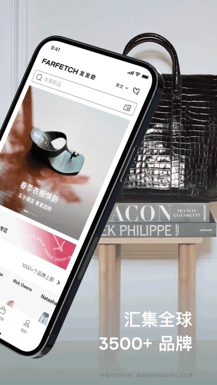 FARFETCH发发奇-全球时尚搜索引擎