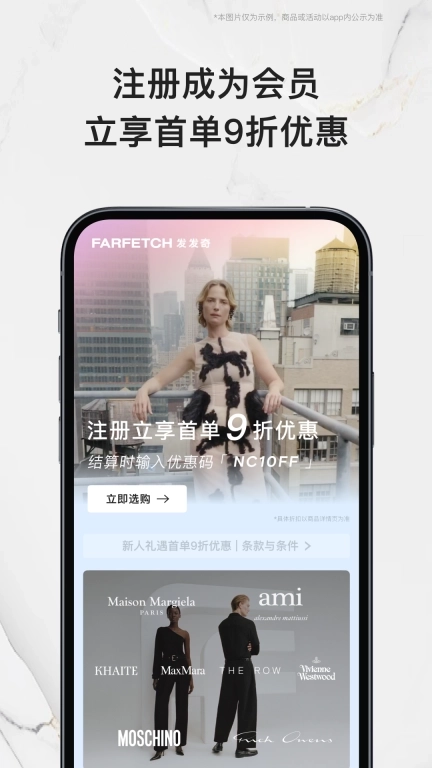 FARFETCH发发奇-全球时尚搜索引擎