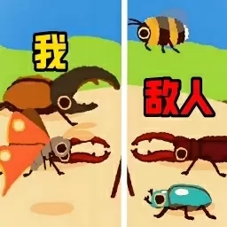 动物大作战-虫王争霸赛