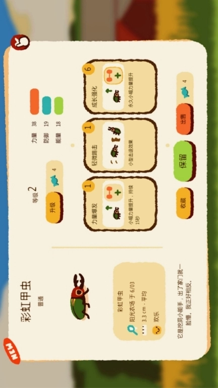 动物大作战-虫王争霸赛