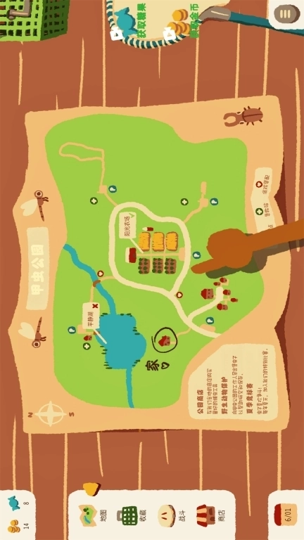 动物大作战-虫王争霸赛