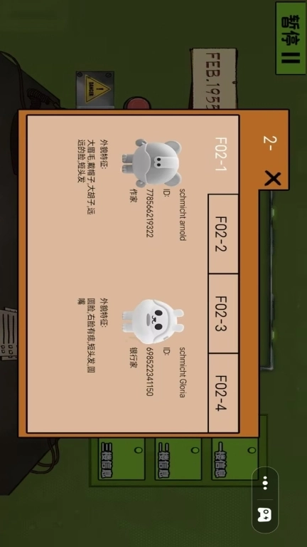 隐匿其中-伪蛋入侵