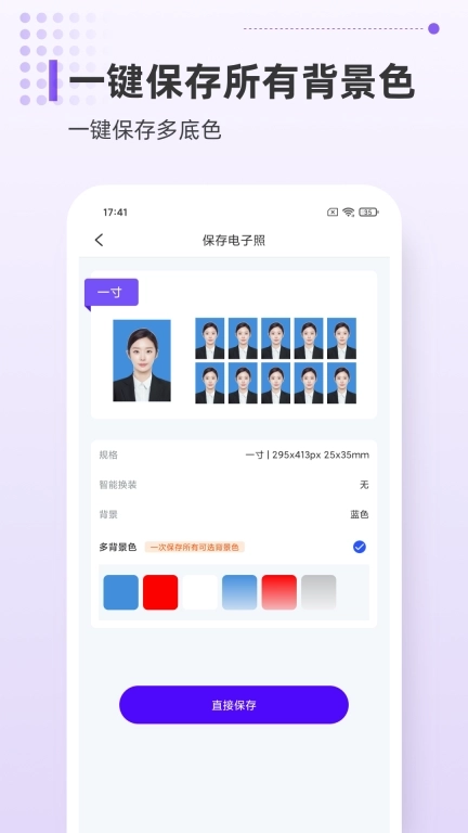 一寸证件照相机