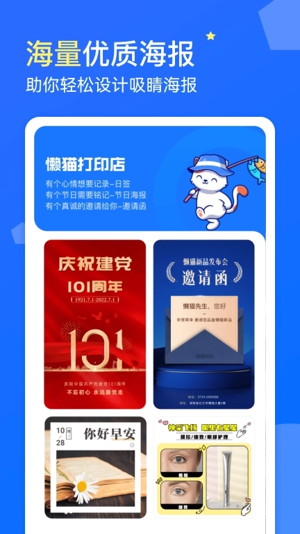 微商水印-修图软件