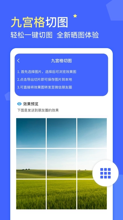 微商水印-修图软件