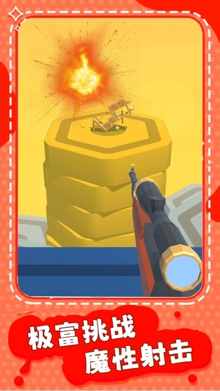 狙神突击-全民逃生射击挑战