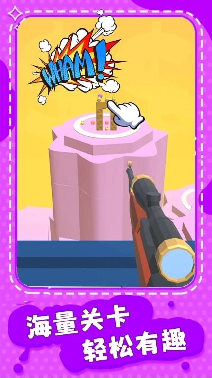 狙神突击-全民逃生射击挑战