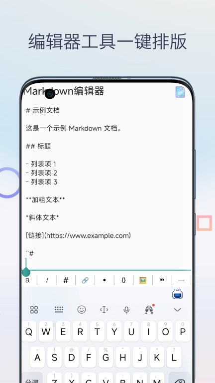 Markdown编辑器