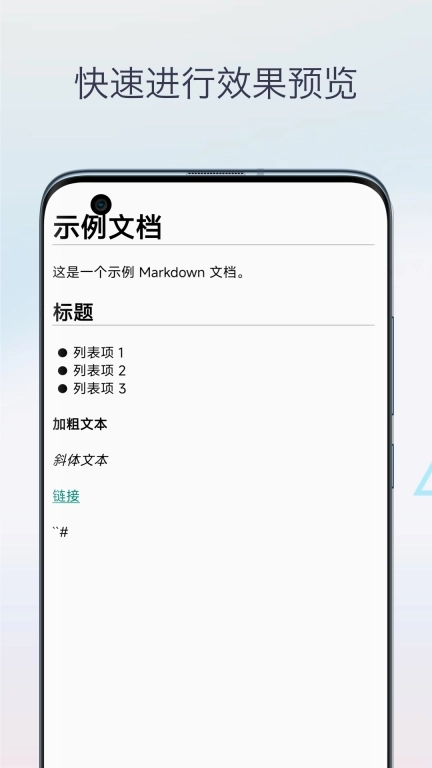 Markdown编辑器