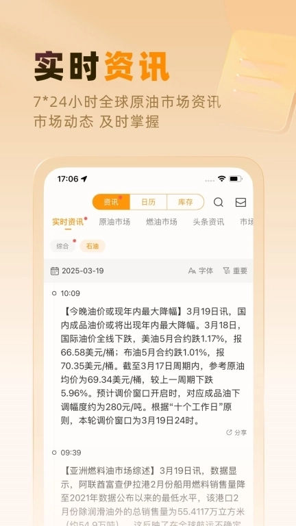 口袋原油-汽油价格原油报价