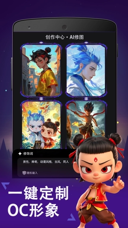 爱拼长图-AI生图高级功能限免