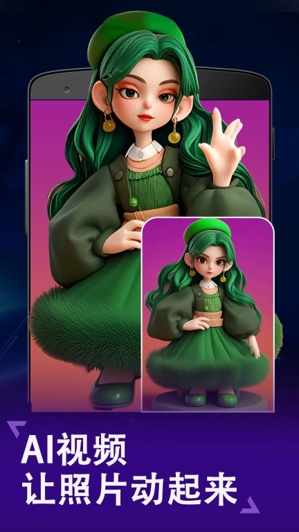 爱拼长图-AI生图高级功能限免