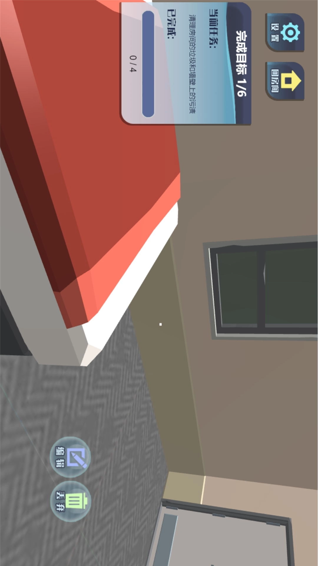 装修之星大挑战