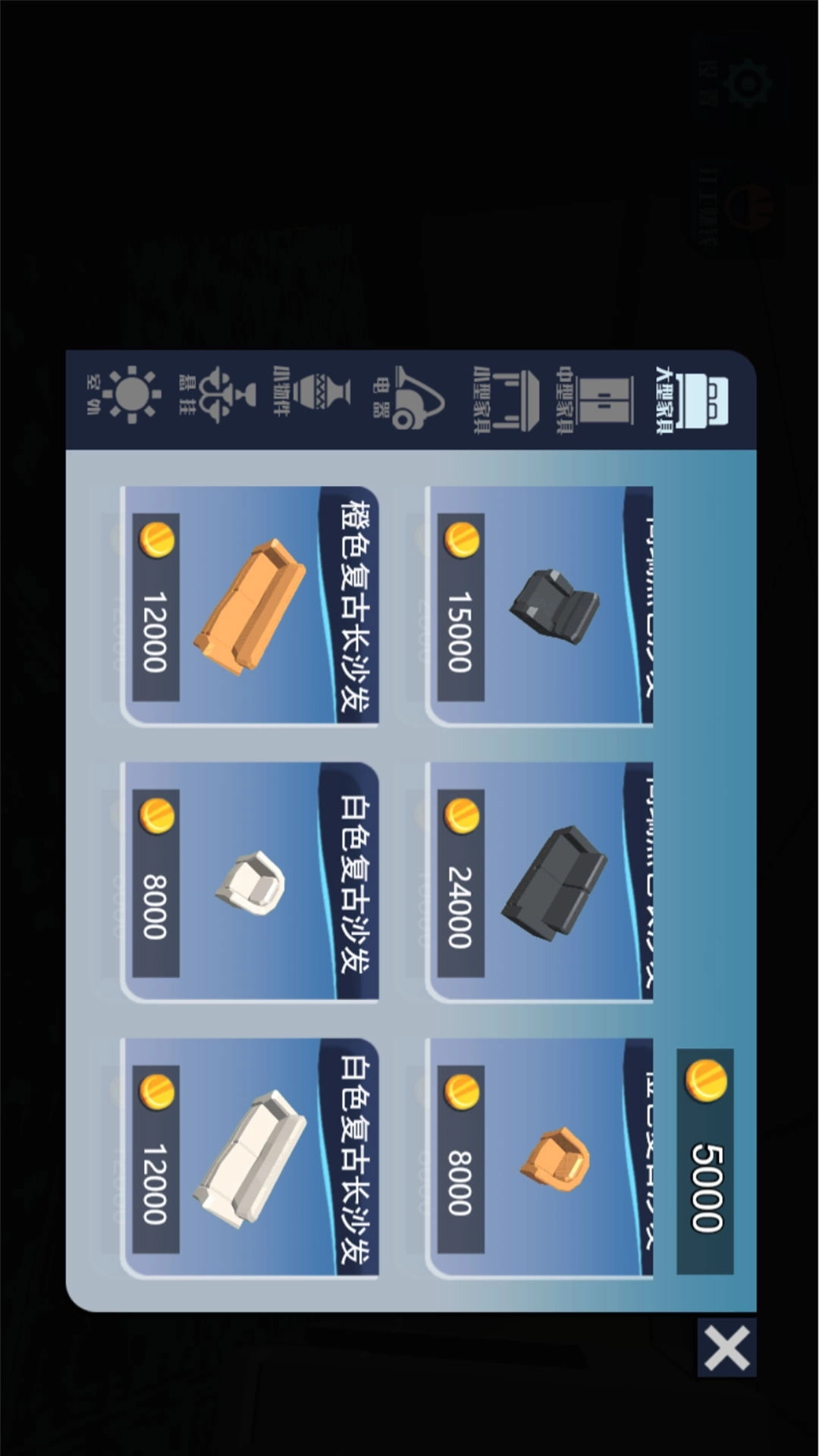 装修之星大挑战